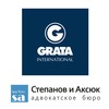 Law Firm “Stepanov and Aksuk” has joined “Grata International”